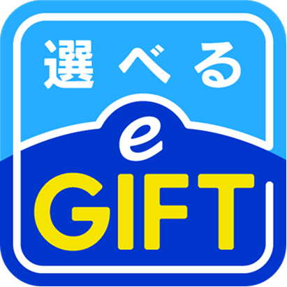 選べる e GIFT イメージ