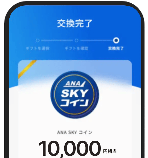 交換方法 イメージ
